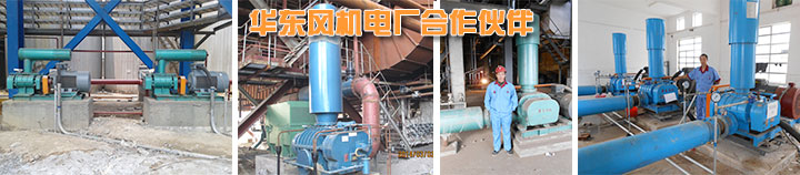 氧化風(fēng)機(jī) 電廠脫硫 華東風(fēng)機(jī).jpg