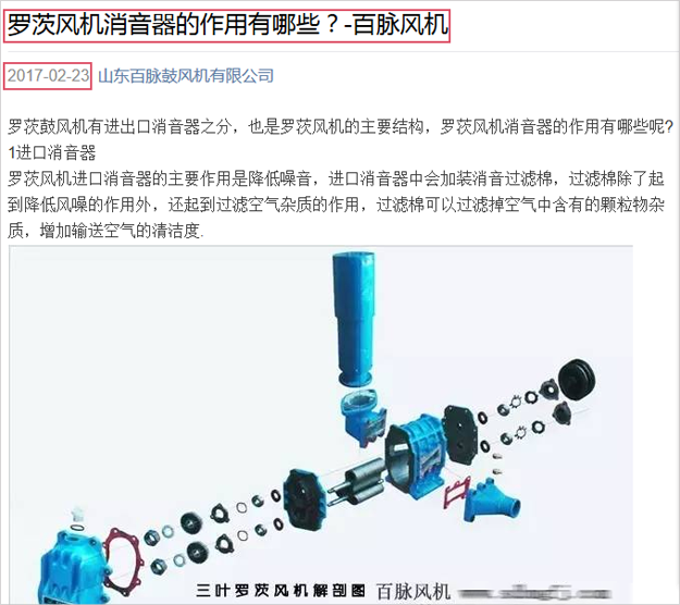 百脈風機1.png